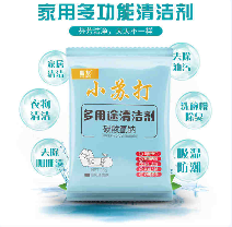 ❥小苏打ab单专用